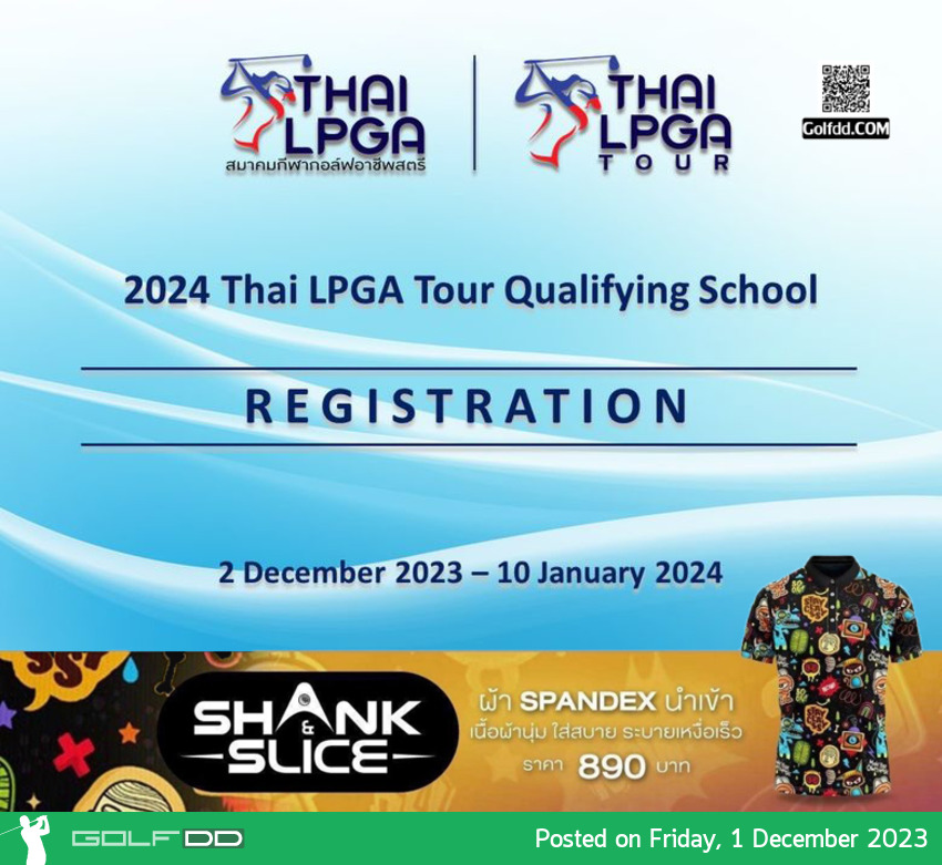 THAI LPGA TOUR  รับสมัครการสอบคัดเลือกสมาชิกสมาคมกีฬากอล์ฟอาชีพสตรี 2 ธันวาคม 2566 - 10 มกราคม 2567 