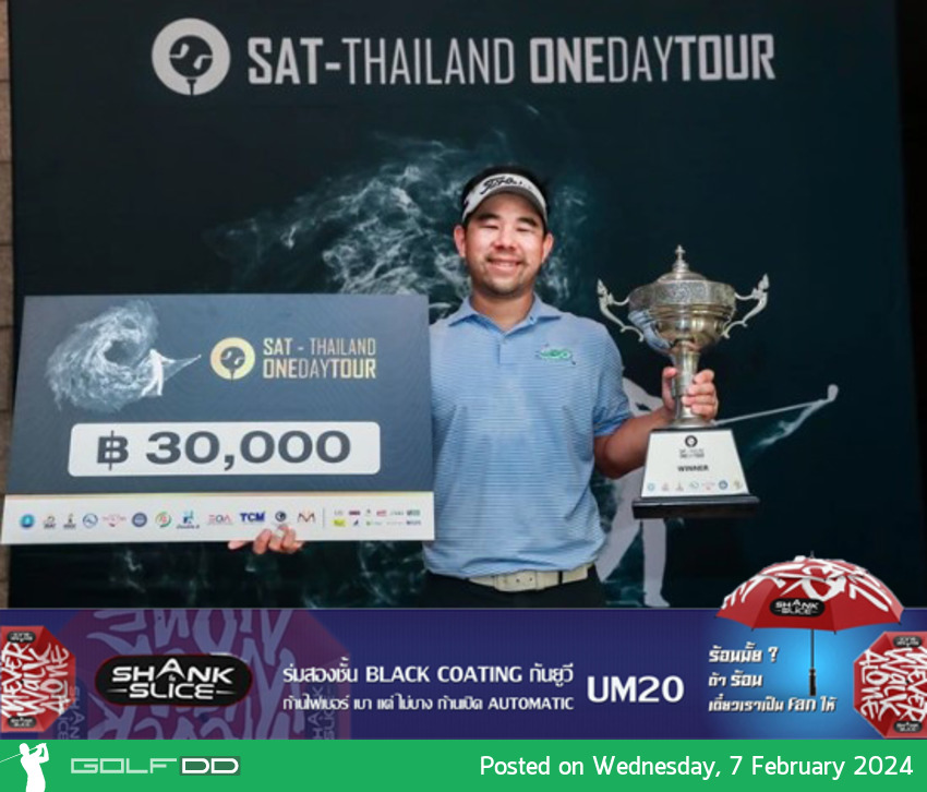 โปรแบงค์ อานน ว่องวานิช เพลย์ออฟคว้าแชมป์ การแข่งขัน EGA SAT-Thailand One Day Tour 2024 