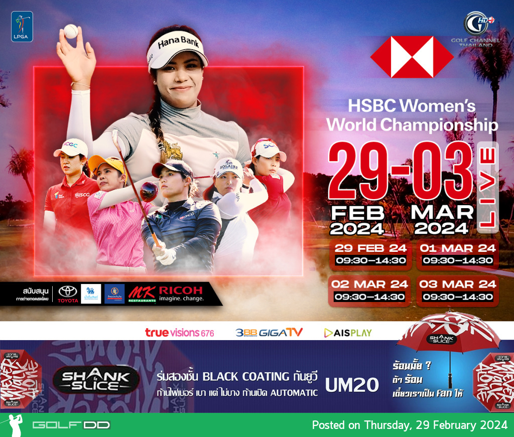 ร่วมเชียร์ 5 สาวไทย นำโดย โปร"เมียว" ลุ้นทริปเปิ้ล แชมป์ 3 รายการติดต่อกัน ใน HSBC Women's World Championship 