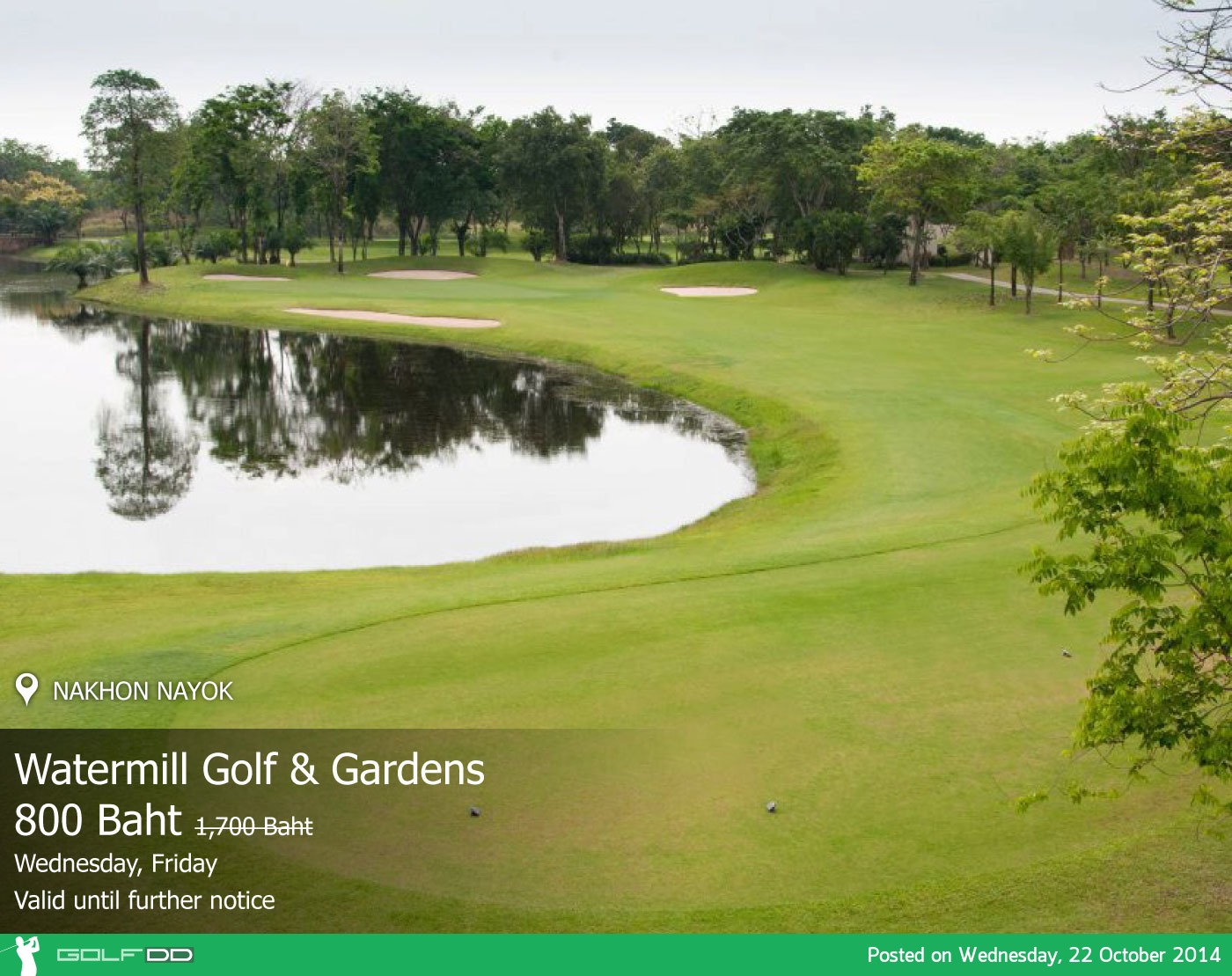 Watermill Golf & Gardens News สนามกอล์ฟ วอเตอร์มิลล์ กอล์ฟ แอนด์ การ์เด้น