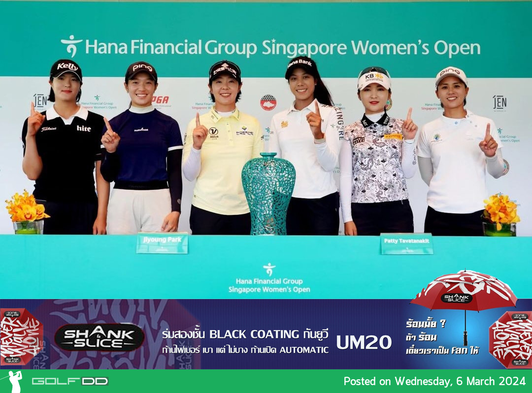 การแข่งขันเปิดฤดูกาล 2024 รายการ   Hana Financial Group Singapore Women’s Open 