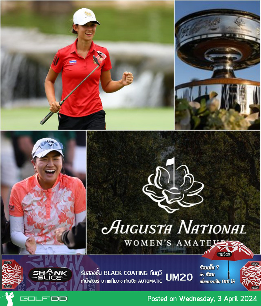 " แพงกี้ "กับรายการต่อไป Augusta National Women’s Amateur 2024 วันที่3-6 เมษา 