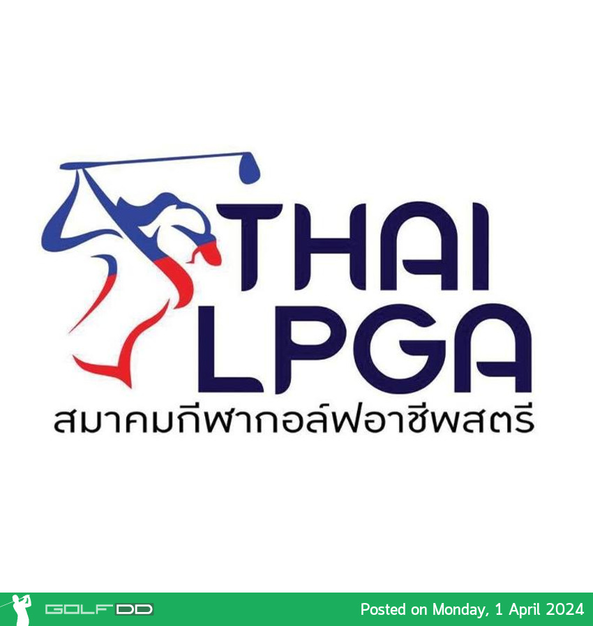 สมาคมกีฬากอล์ฟอาชีพสตรี กำหนดประชุมใหญ่สามัญฯ ที่ All Thailand Golf Center 2 เมษานี้ 