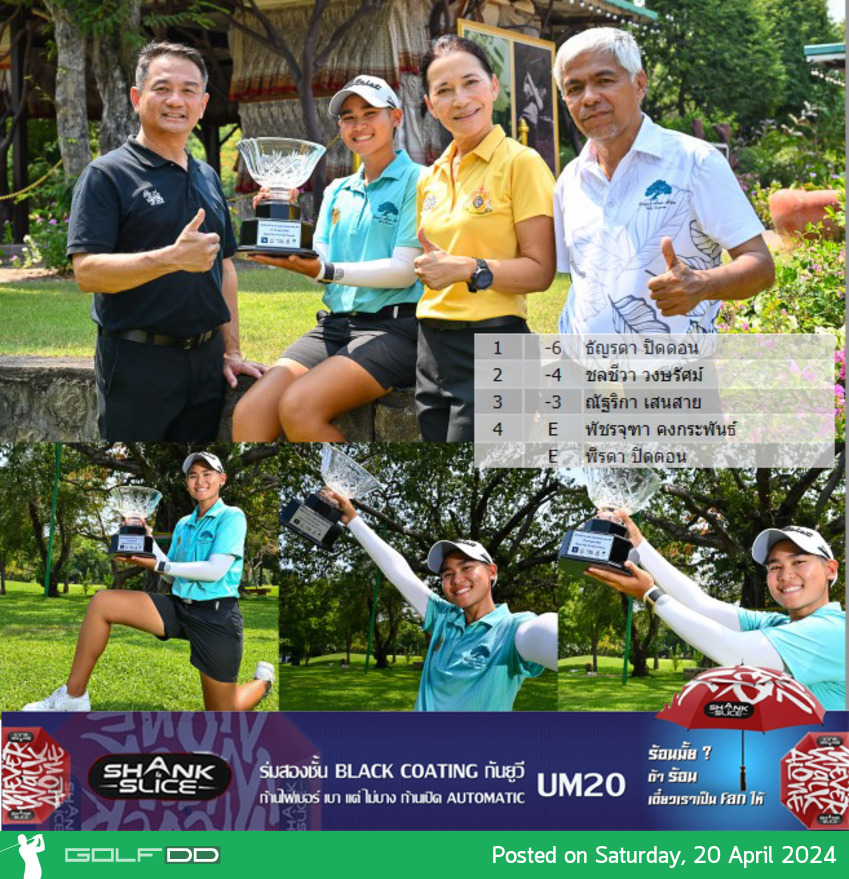 ยินดีกับแชมป์แรก โปร"แพท" ธัญรดา คว้าแชมป์เปิดฤดูกาล รายการ Singha - SAT Hua Hin Ladies Championship 2024 