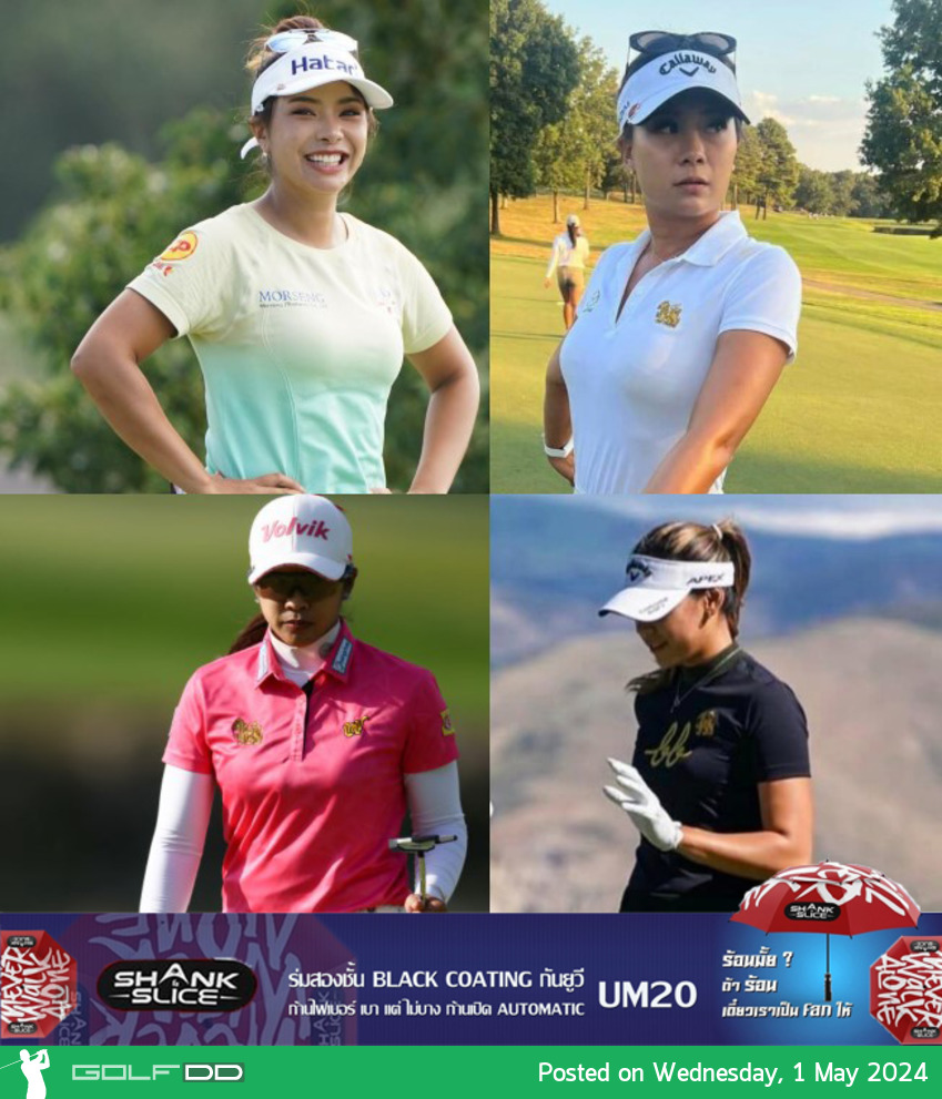 โปรไบรท์ ข้าวกล้อง แตงโม อู๋ แหวน 5 โปรสาวไทยพร้อมลง Epson Tour รายการ Casino Del Sol Golf Classic 