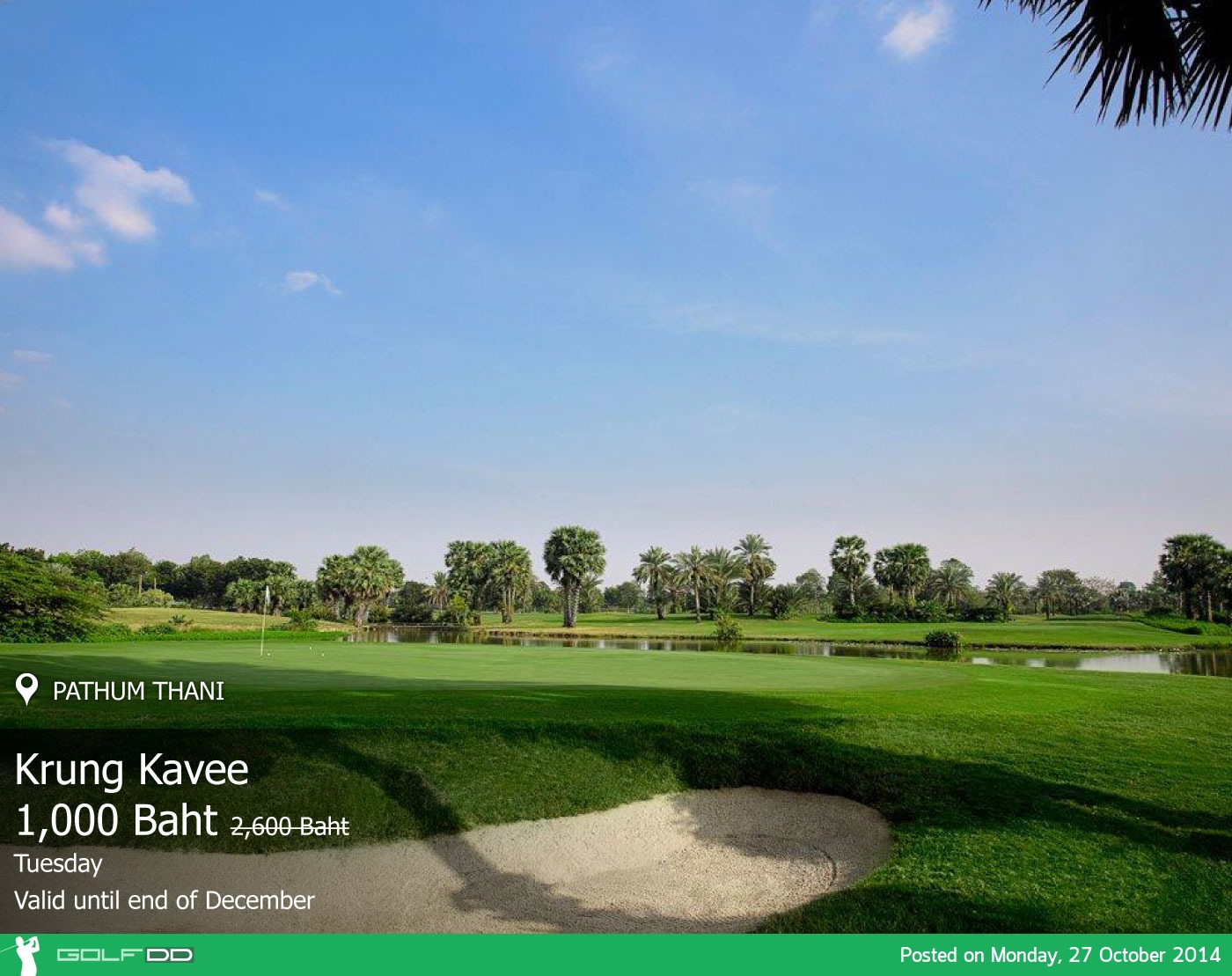 Krung Kavee Golf Course & Country Club News สนามกอล์ฟ กรุงกวีสโมสร