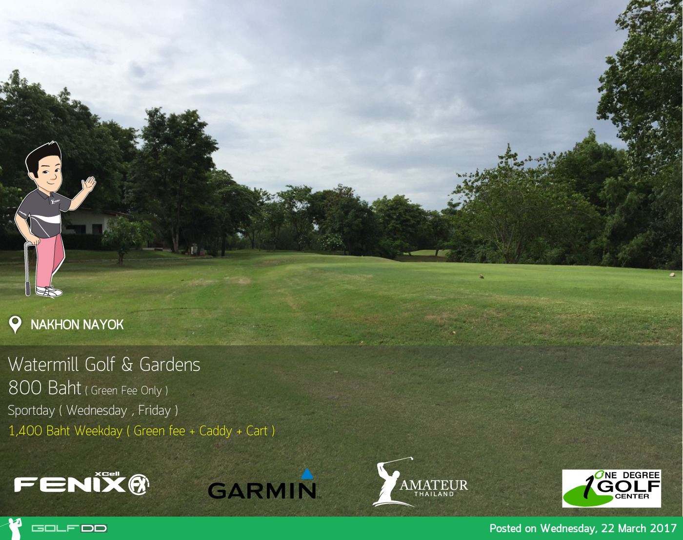 Watermill Golf & Gardens News สนามกอล์ฟ วอเตอร์มิลล์ กอล์ฟ แอนด์ การ์เด้น