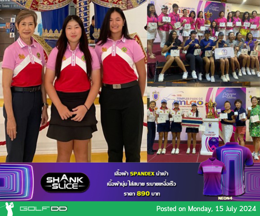 สมาคมกีฬากอล์ฟสตรี ส่งนักกอล์ฟ 3 คน ร่วมแข่ง "The 38th Malaysian Ladies Amateur Open 2024" ระหว่างวันที่ 15-17 กรกฎาคม 