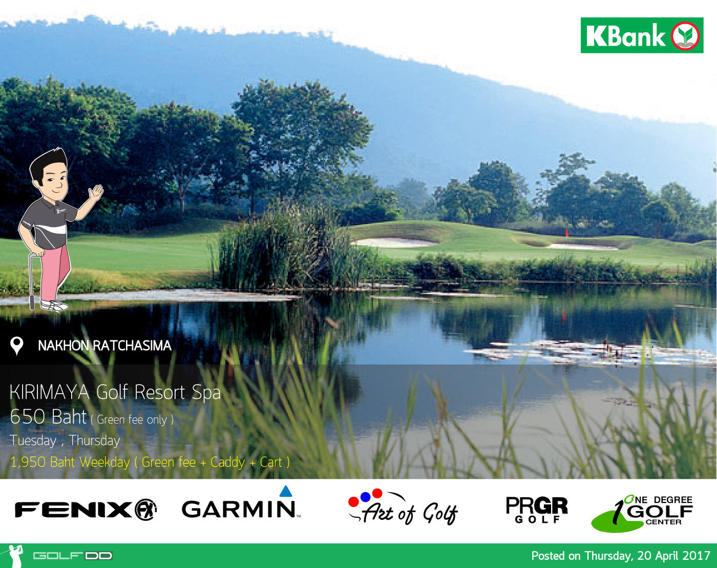 Kirimaya Golf Resort Spa News สนามกอล์ฟ คีรีมายา กอล์ฟ รีสอร์ท สปา