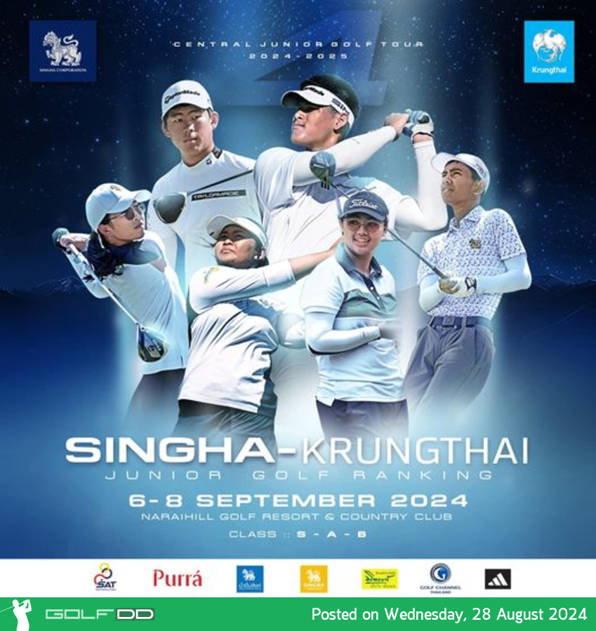 การแข่งขันกอล์ฟเยาวชนระดับชาติ "SINGHA-KRUNGTHAI Junior Golf Ranking"วันที่ 6-8 กันยายนนี้! 