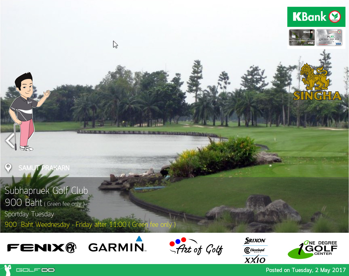 Subhapruek Golf Club News สนามกอล์ฟ ศุภาพฤกษ์ กอล์ฟ คลับ