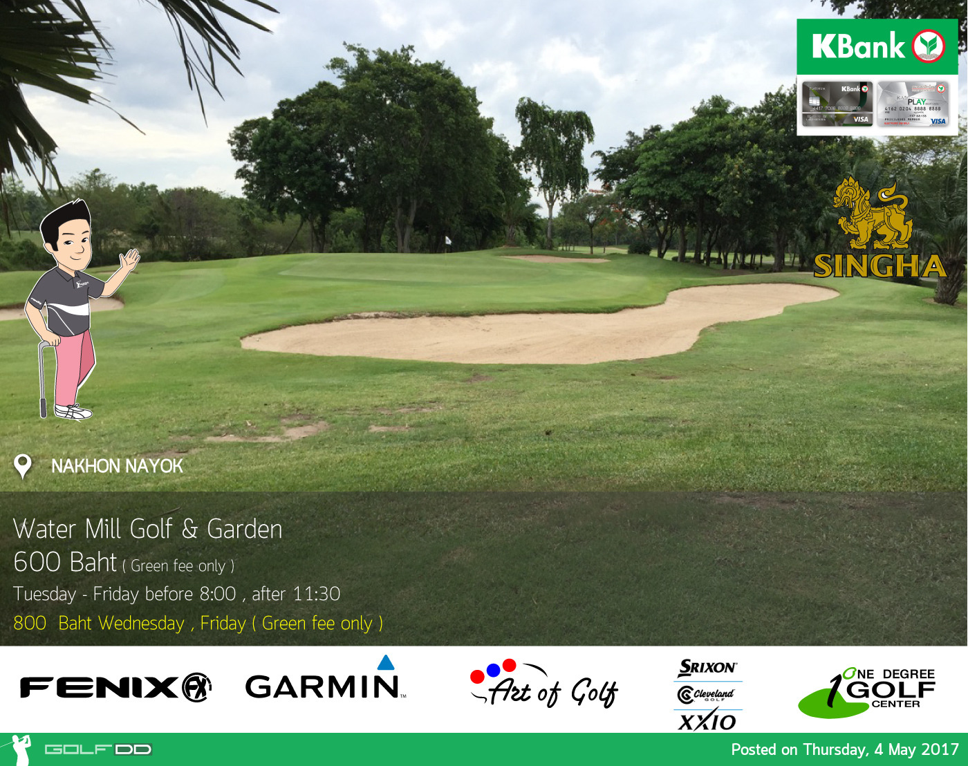 Watermill Golf & Gardens News สนามกอล์ฟ วอเตอร์มิลล์ กอล์ฟ แอนด์ การ์เด้น