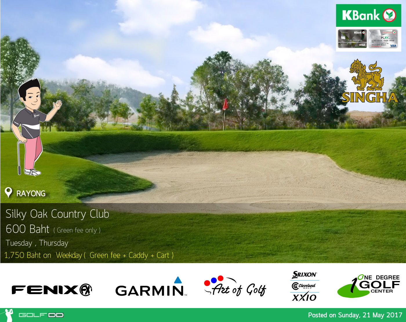 Silky Oak Country Club News สนามกอล์ฟ ซิลค์กี้ โอ๊ค คันทรี คลับ