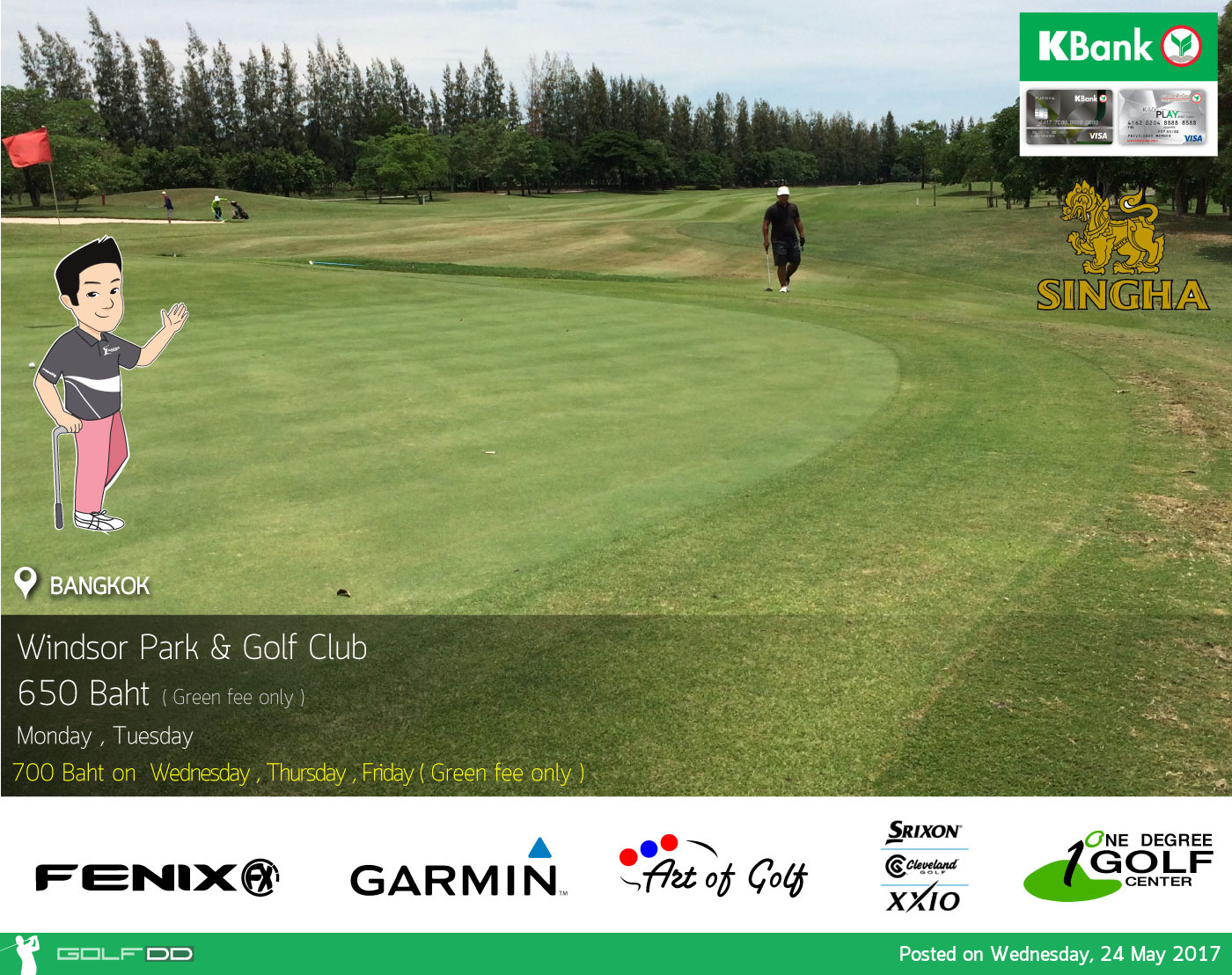 Windsor Park & Golf Club News สนามกอล์ฟ วินส์เซอร์ ปาร์ค แอนด์ กอล์ฟ คลับ