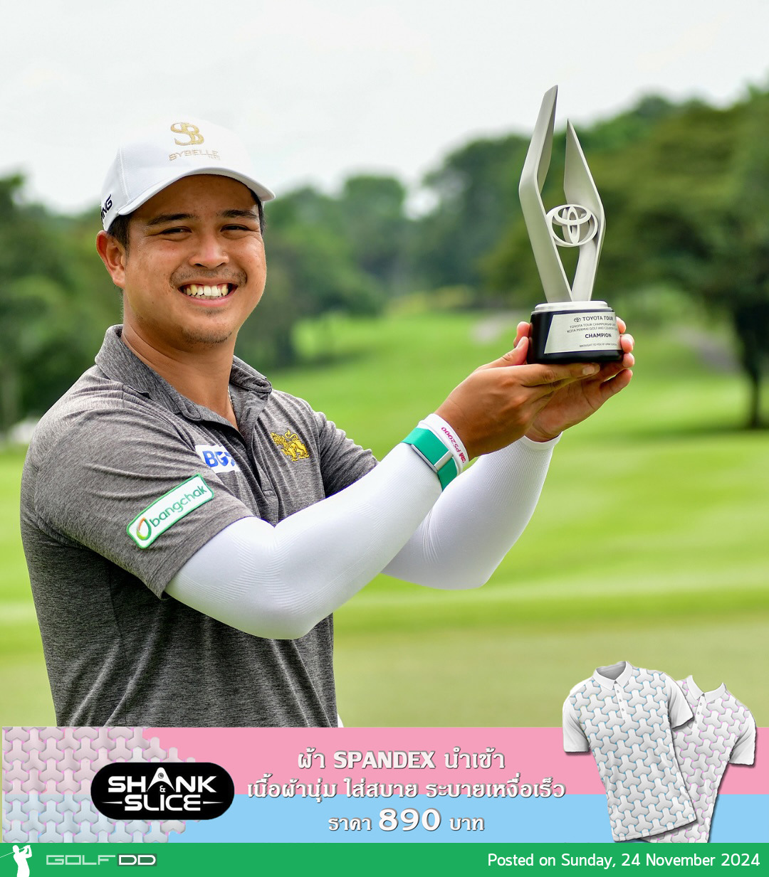 ร่วมยินดี “โปรเป้ง” ธนภัทร พิชัยกุล คว้าแชมป์ ADT รายการ Toyota Tour Championship 