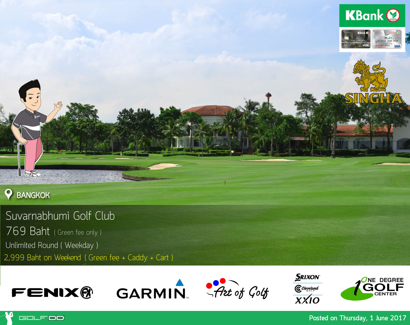 Phoenix Gold Golf Bangkok News สนามกอล์ฟ ฟีนิกซ์ โกลด์ กอล์ฟ กรุงเทพ