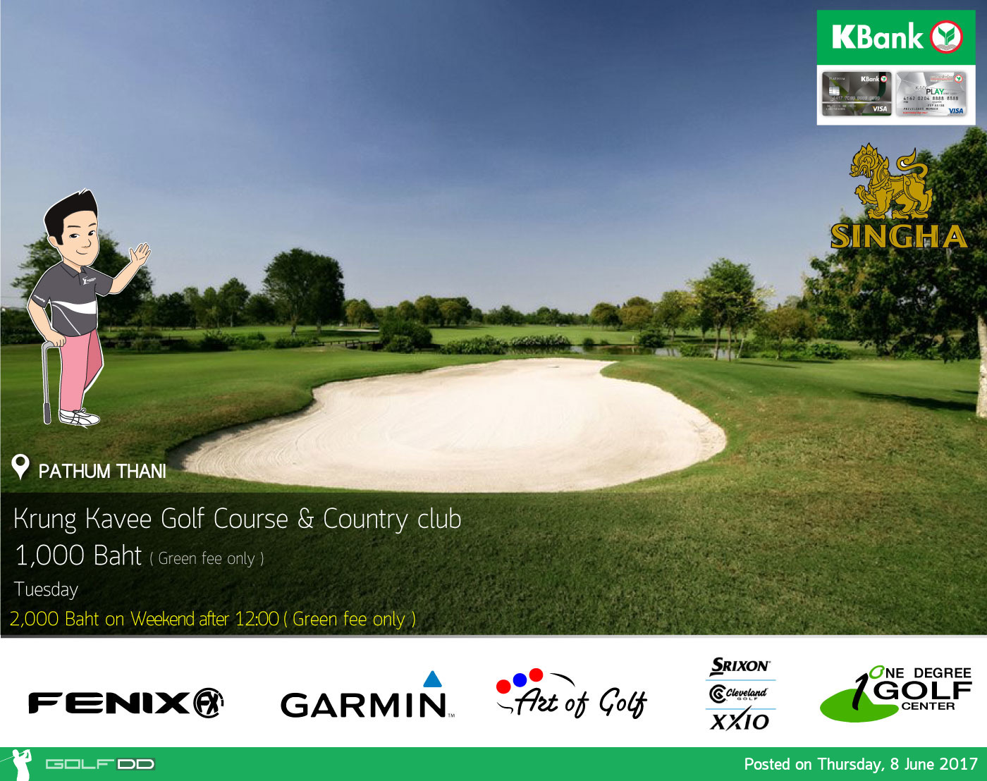 Krung Kavee Golf Course & Country Club News สนามกอล์ฟ กรุงกวีสโมสร