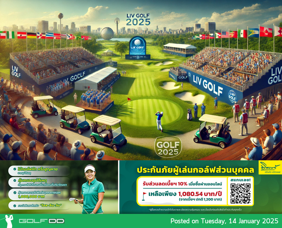 LIV Golf เปิดตารางแข่งขันฤดูกาล 2025 ครอบคลุม 9 ประเทศใน 4 ทวีป พร้อมเผยสนามใหม่ในสหรัฐฯ และตลาดสำคัญทั่วโลก 