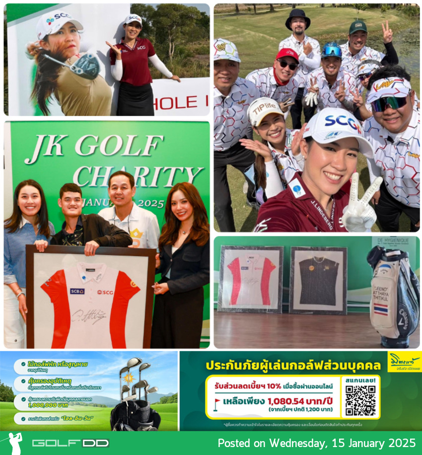 โปรจีน กล่าวขอบคุณทุกคนในการสนับสนุนงานกุศล “JK GOLF CHARITY 2025” เพื่อสนับสนุนการสร้างอาคารเรียนโรงเรียนวัดแหลมทอง จังหวัดราชบุรี 