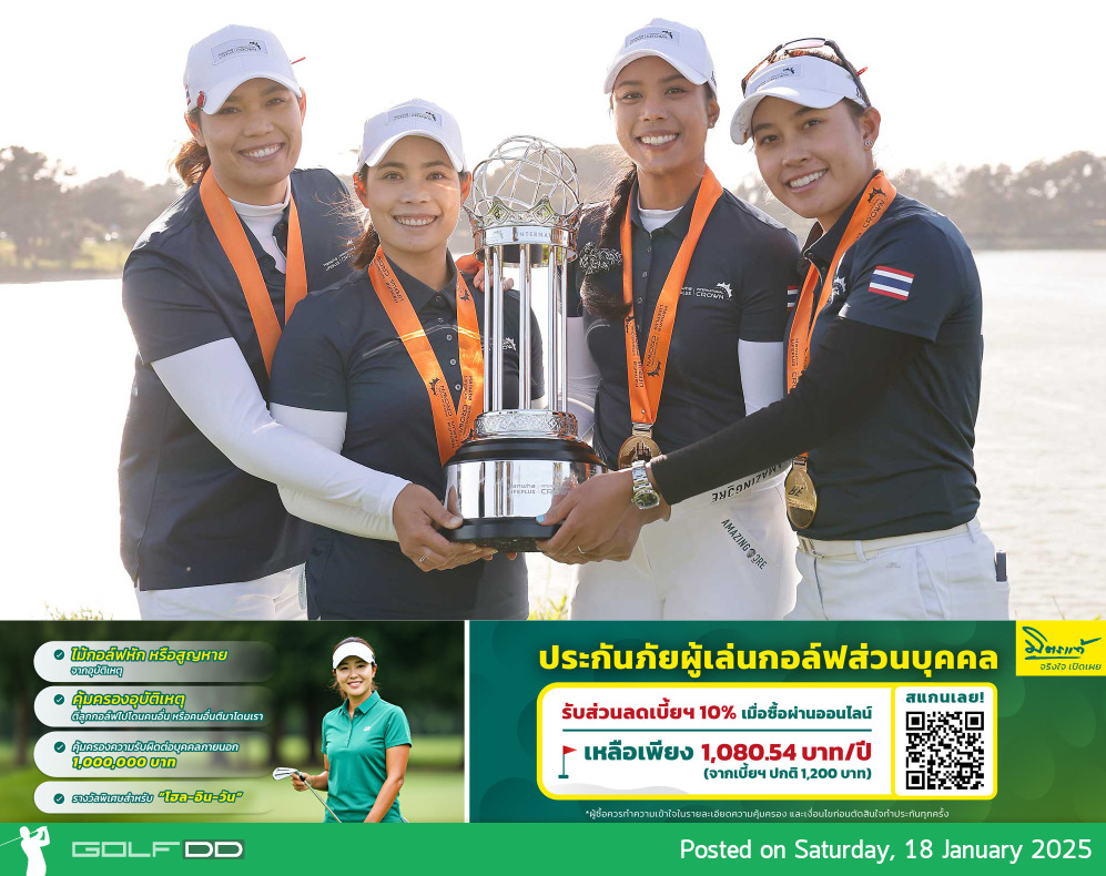 คลอดแล้วเงื่อนไขการแข่งขัน"The 2025 Hanwha LIFEPLUS International Crown" วันที่ 23-26 ตุลาคม 2568 