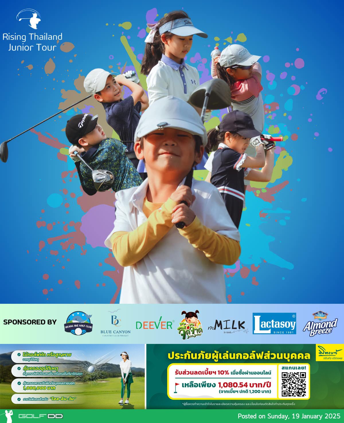 ข่าวประชาสัมพันธ์: เปิดรับสมัครแล้ว! การแข่งขันกอล์ฟเยาวชน "Rising Thailand Junior Tour 2025" 