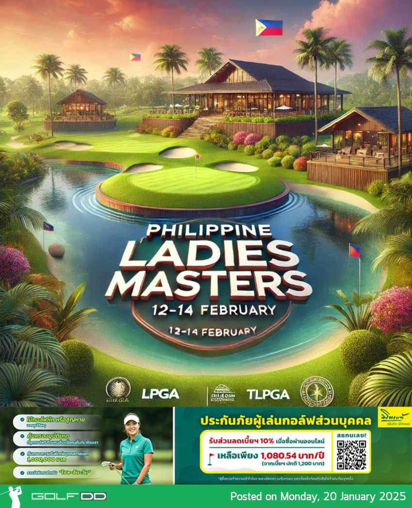 เปิดศึก PHILIPPINE LADIES MASTERS ชิงเงินรางวัล 200,000 ดอลลาร์ 