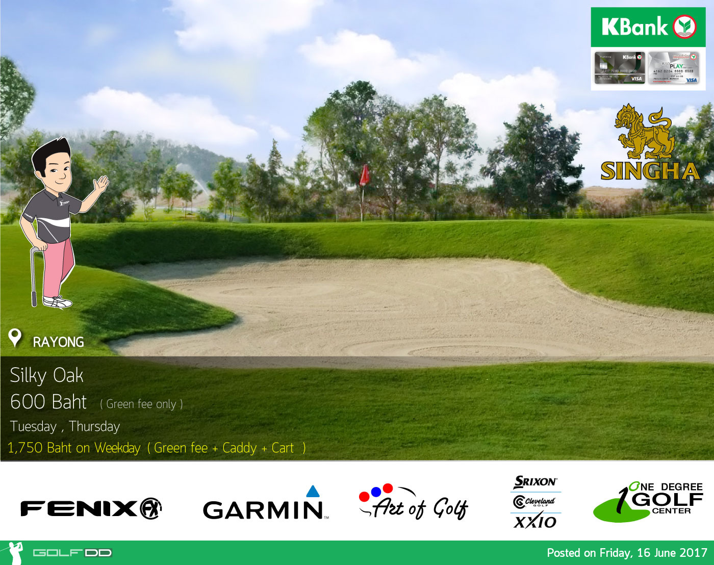 Silky Oak Country Club News สนามกอล์ฟ ซิลค์กี้ โอ๊ค คันทรี คลับ