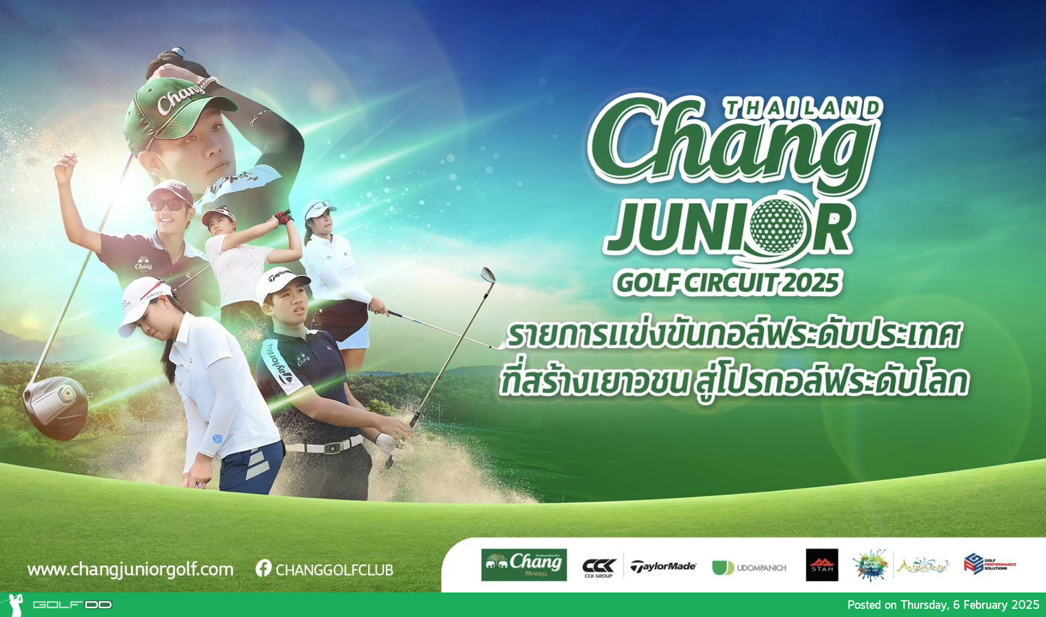 เปิดศึกกอล์ฟเยาวชนระดับประเทศ! “Chang Thailand Junior Golf Circuit 2025” ปีที่ 11 เริ่มแล้ว 