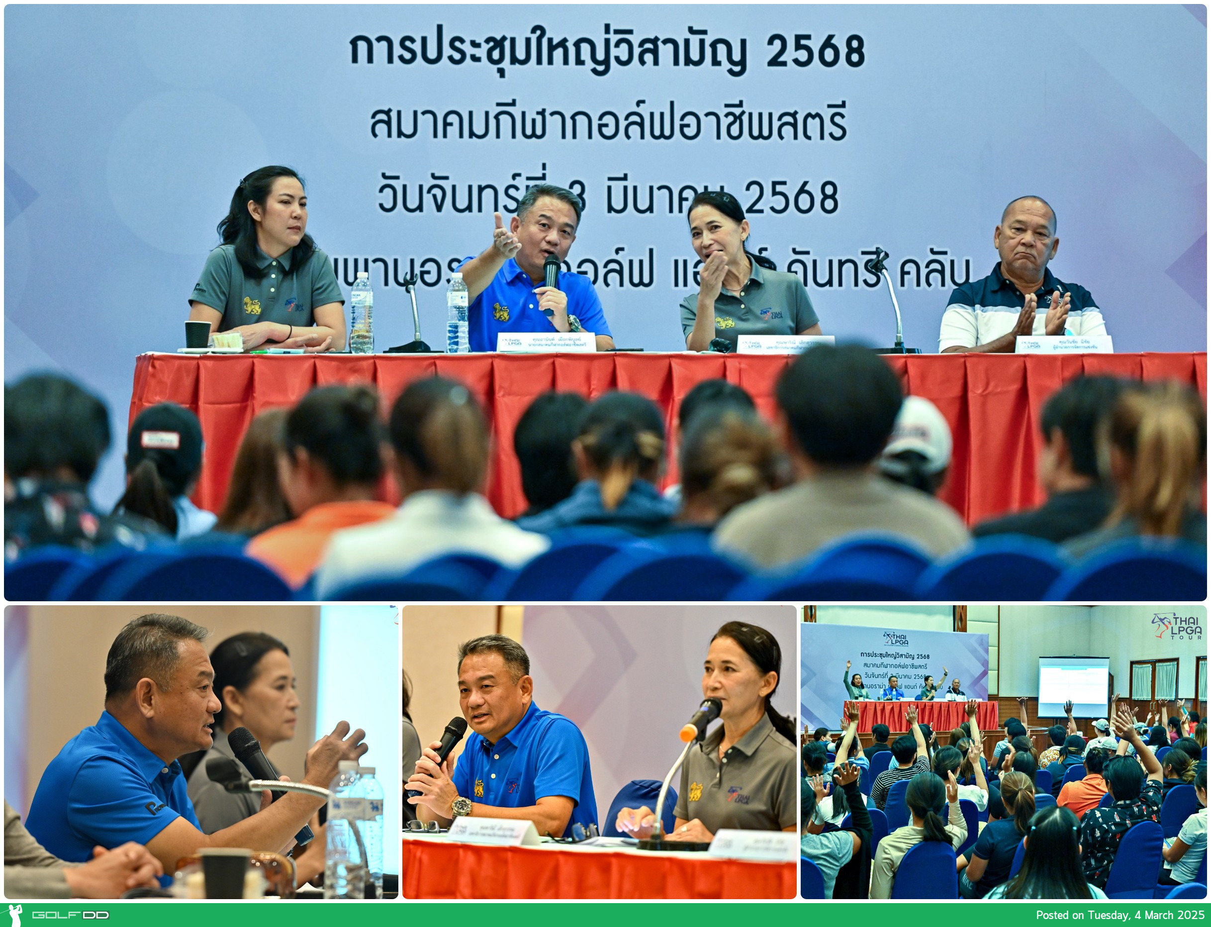 สมาคมกีฬากอล์ฟอาชีพสตรี  เดินหน้าประชุมใหญ่วิสามัญ 2568 