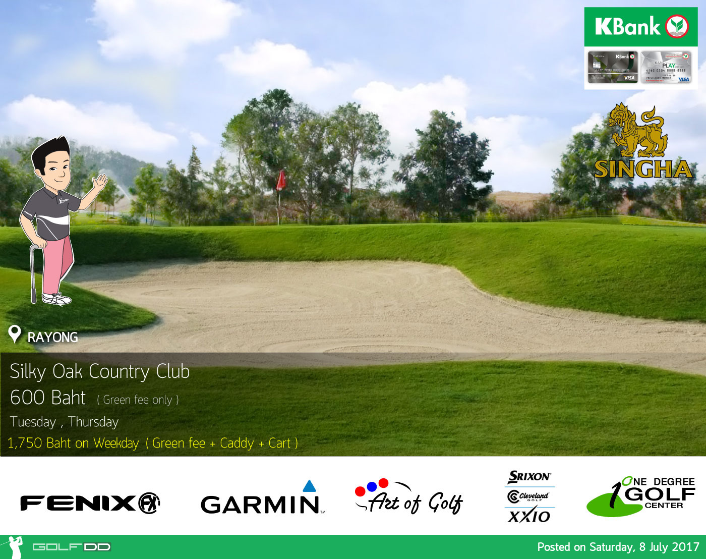 Silky Oak Country Club News สนามกอล์ฟ ซิลค์กี้ โอ๊ค คันทรี คลับ