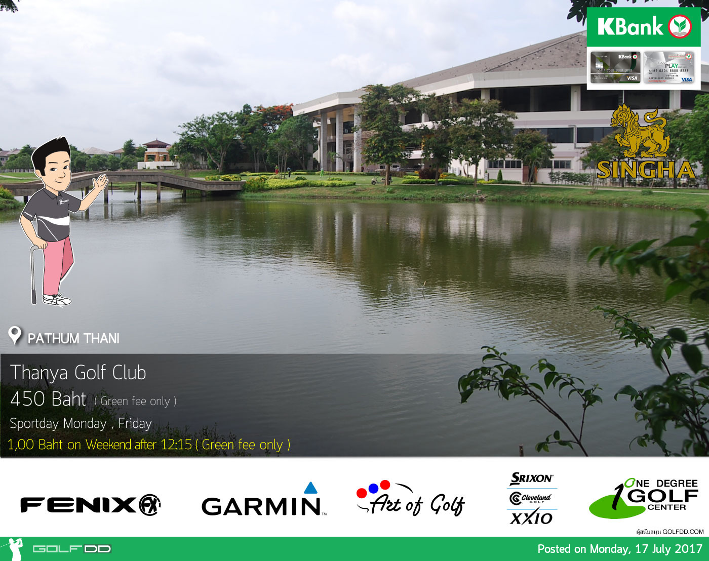 Thanya Golf Club News สนามกอล์ฟ ธัญญะ กอล์ฟคลับ