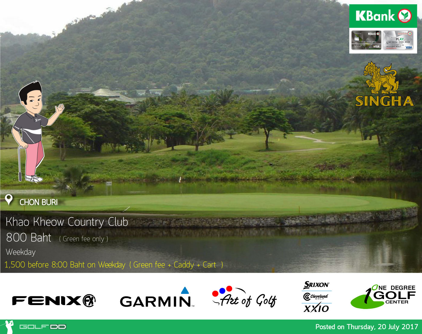 Khao Kheow Country Club News สนามกอล์ฟ เขาเขียว คันทรี คลับ