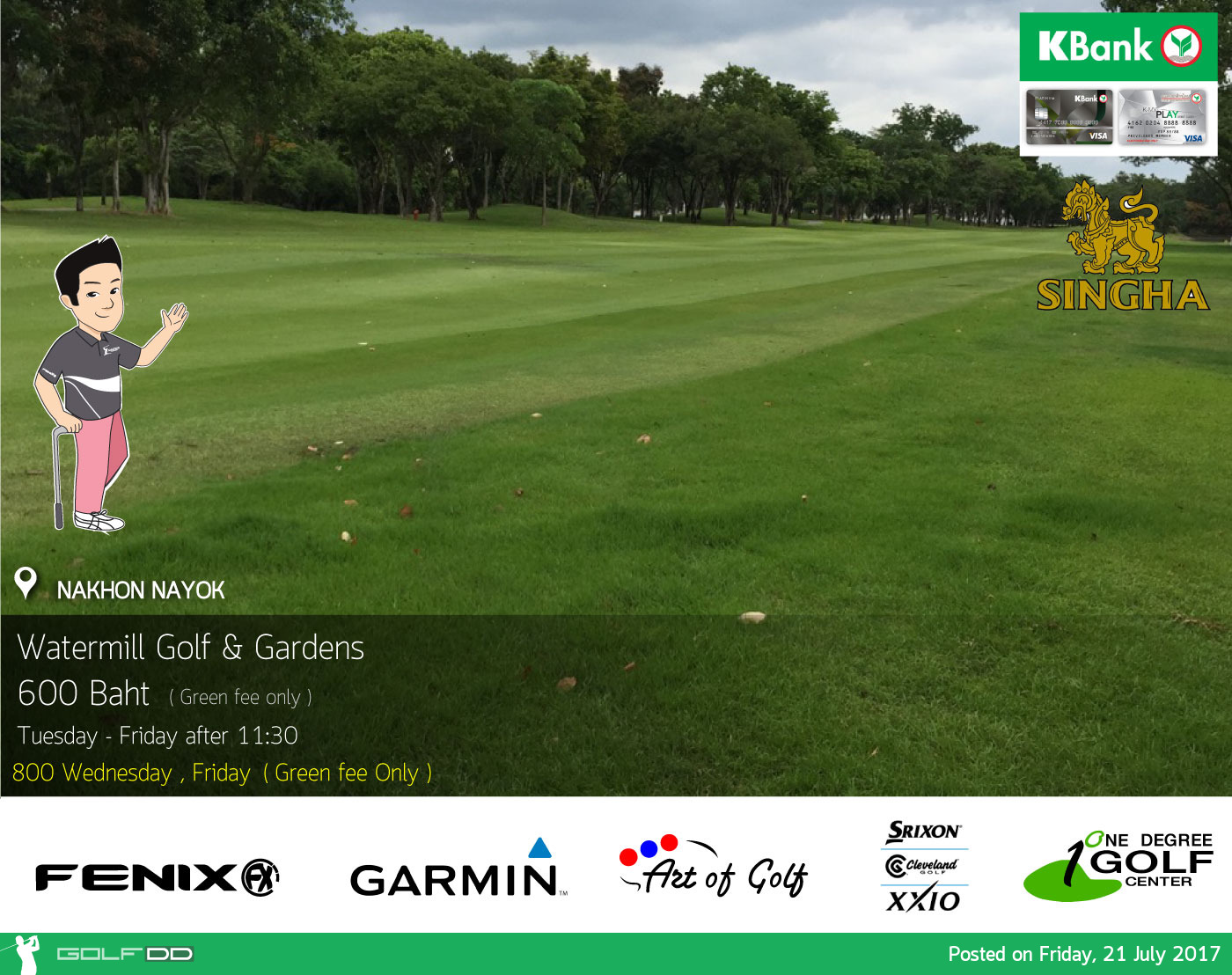 Watermill Golf & Gardens News สนามกอล์ฟ วอเตอร์มิลล์ กอล์ฟ แอนด์ การ์เด้น