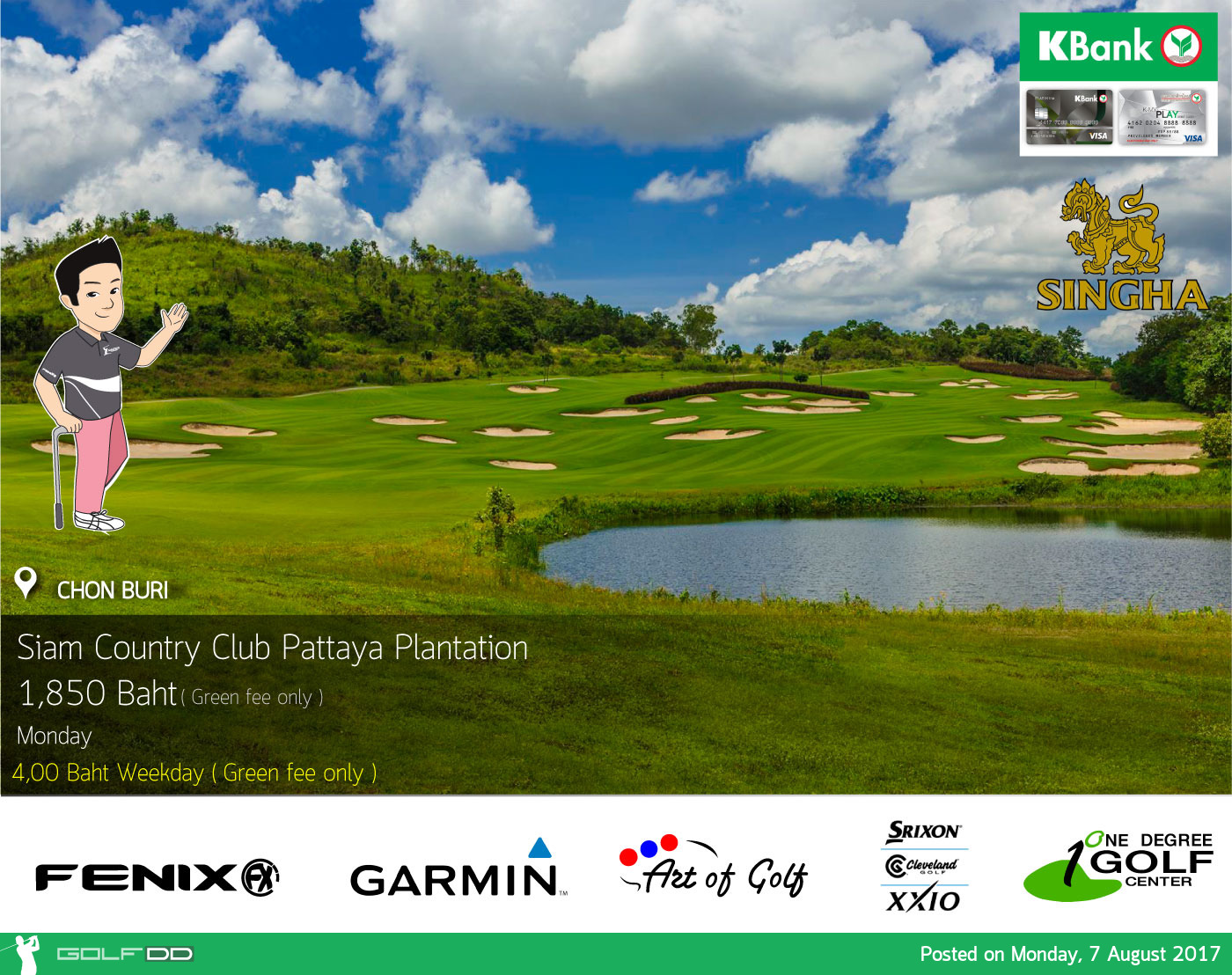 Siam Country Club Pattaya Plantation News สนามกอล์ฟ สยาม คันทรี คลับ พัทยา แพลนเทชั่น