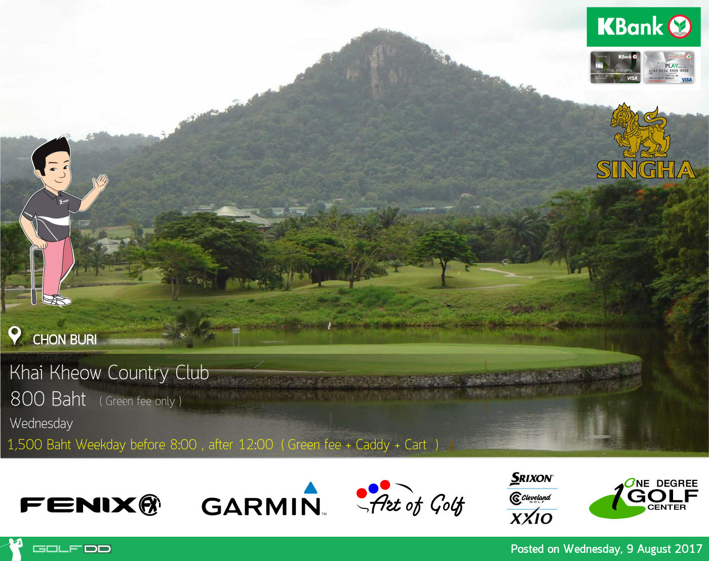 Khao Kheow Country Club News สนามกอล์ฟ เขาเขียว คันทรี คลับ