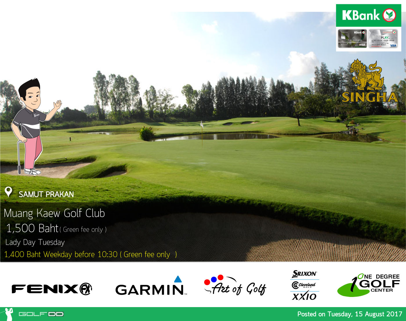 Muang Kaew Golf Club News สนามกอล์ฟ เมืองแก้ว กอล์ฟ คลับ