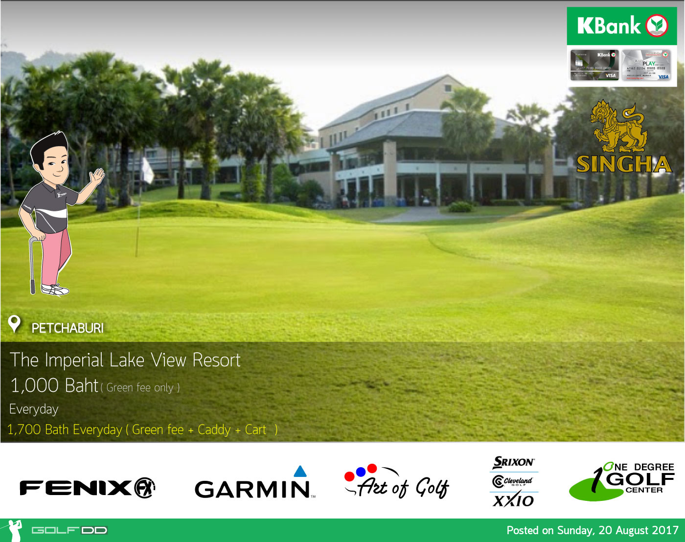 Lake View Resort & Golf Club News สนามกอล์ฟ เลควิว รีสอร์ท แอนด์ กอล์ฟ คลับ