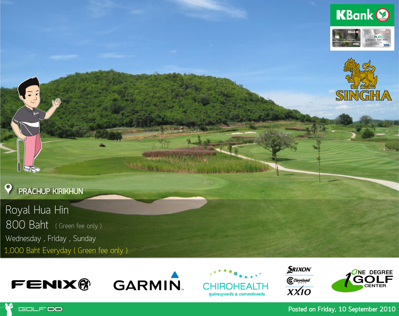 Royal Hua-Hin Golf Course News สนามกอล์ฟ หลวง หัวหิน