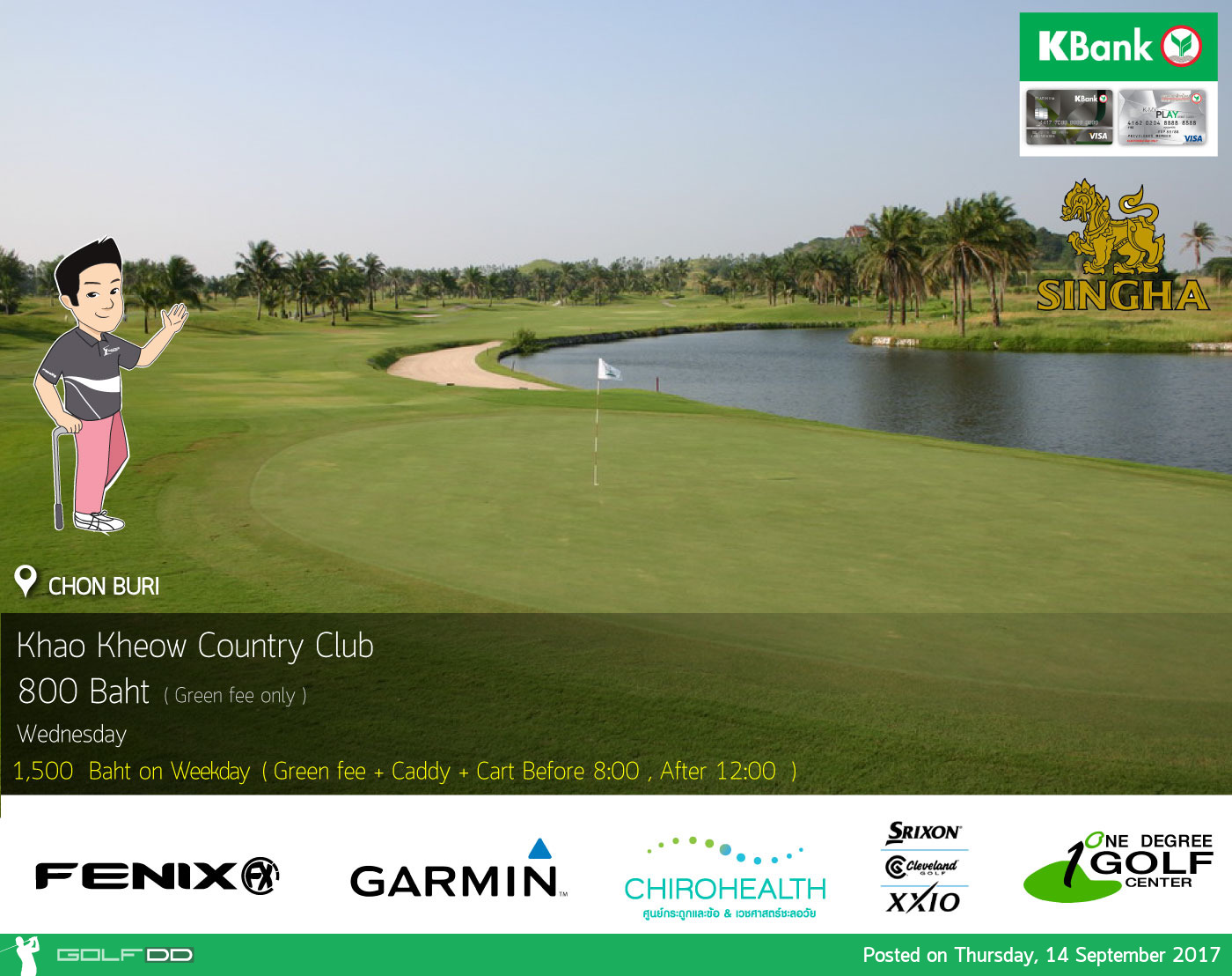 Khao Kheow Country Club News สนามกอล์ฟ เขาเขียว คันทรี คลับ