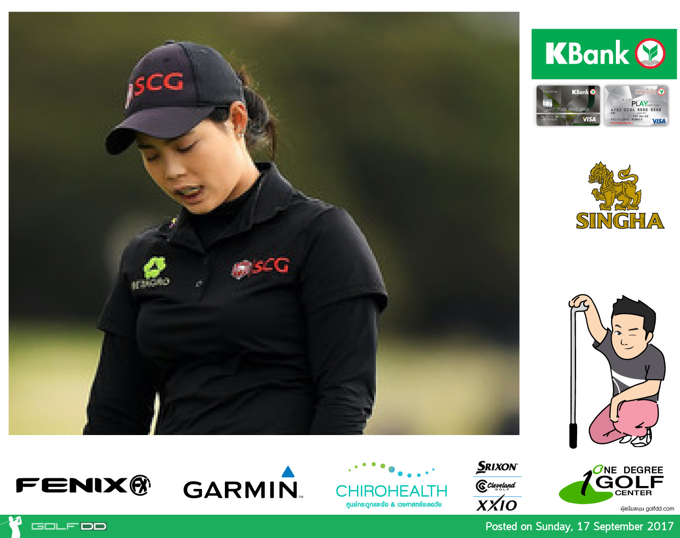 ลุ้นเชียร์กันอย่างสนุกสนาน กับ LPGA - THE EVIAN CHAMPIONSHIP ณ ประเทศ ฝรั่งเศษ 