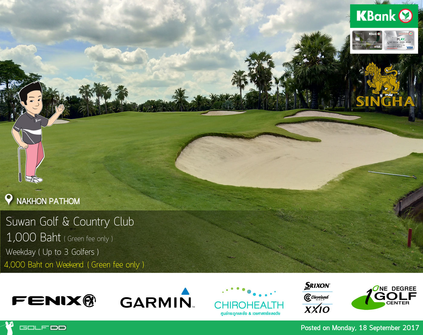 Suwan Golf & Country Club News สนามกอล์ฟ สุวรรณ กอล์ฟ แอนด์ คันทรี คลับ