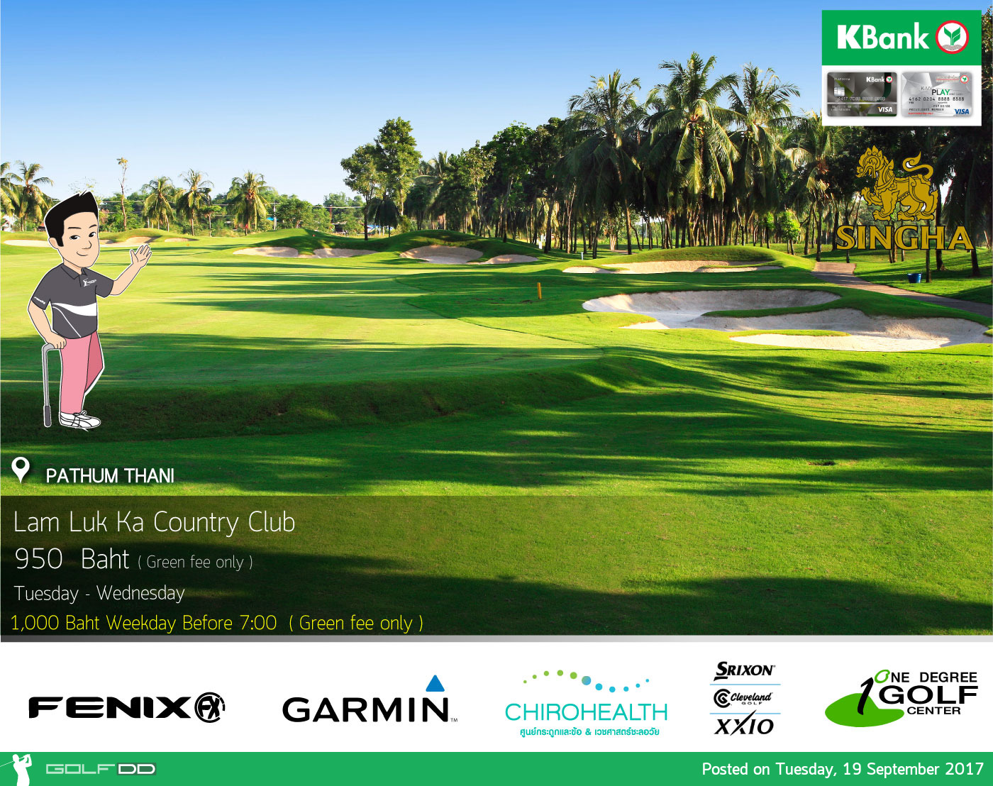 Lam Luk Ka Country Club News สนามกอล์ฟ ลำลูกกา คันทรี คลับ