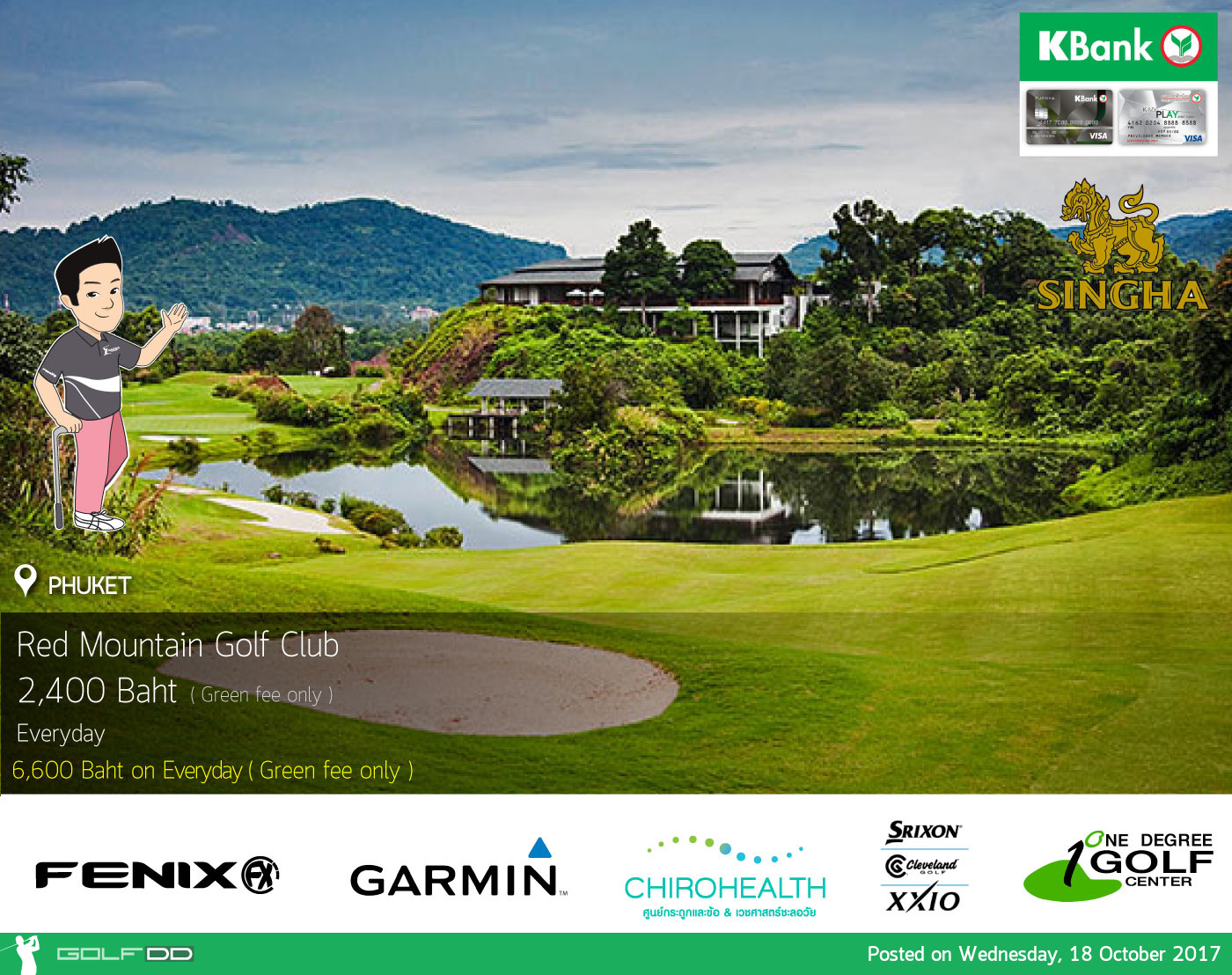 Red Mountain Golf Club News สนามกอล์ฟ เรด เมาน์เทน กอล์ฟ คลับ