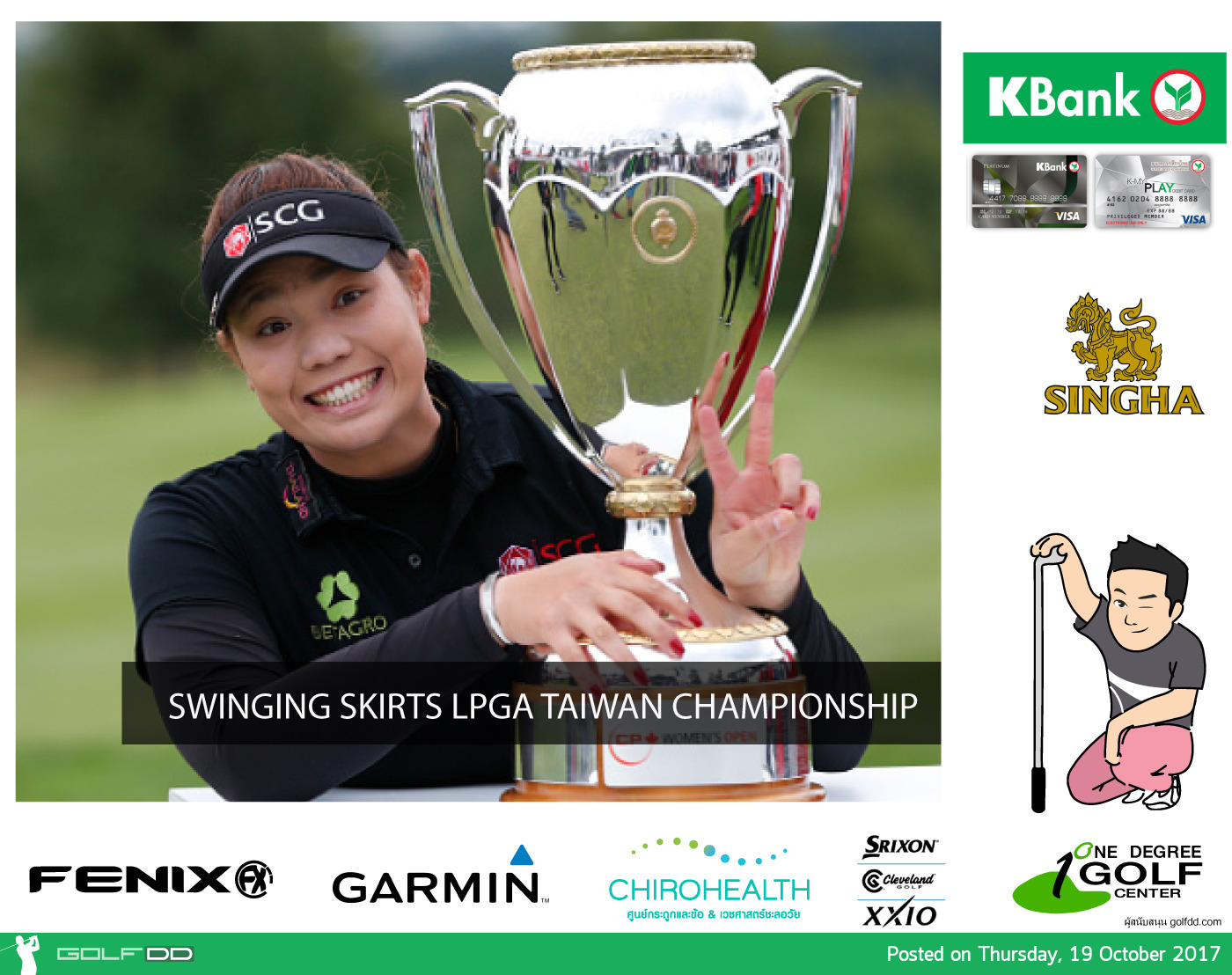 [LPGA] - SWINGING SKIRTS LPGA TAIWAN CHAMPIONSHIP 