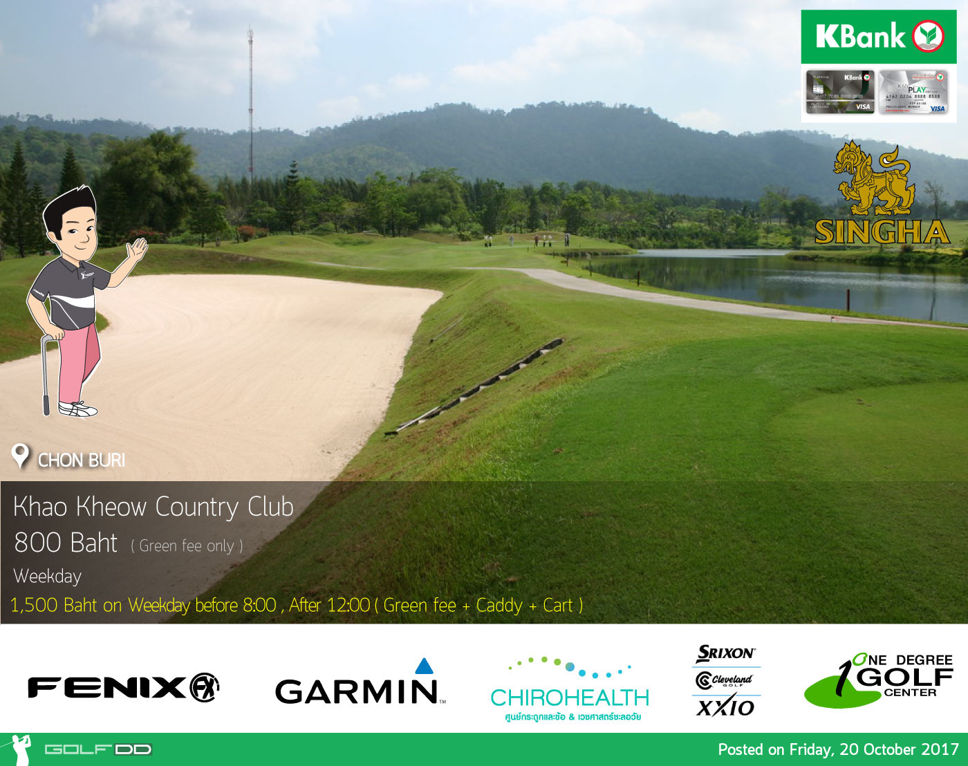 Khao Kheow Country Club 