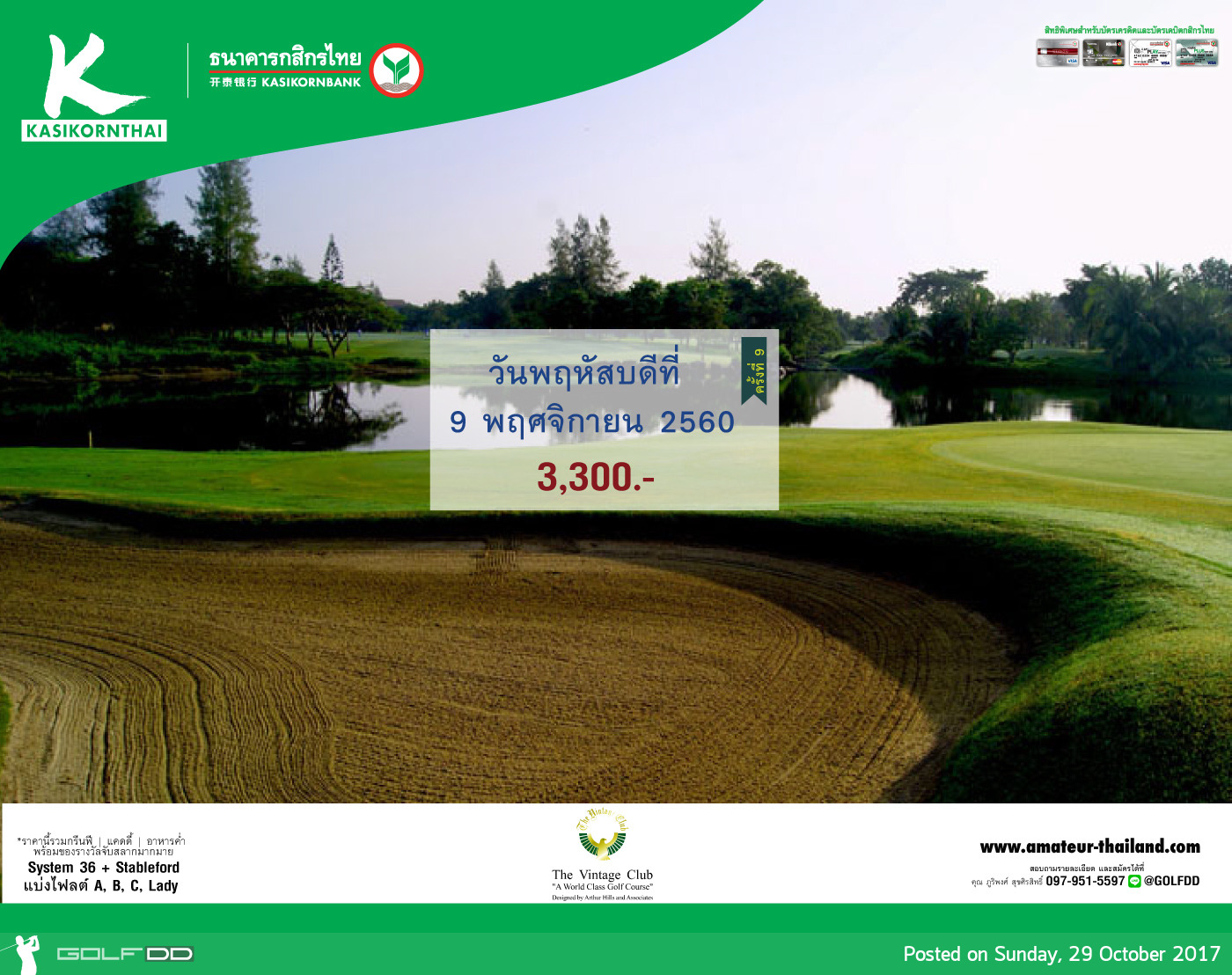 KBank Tournament by Amateur Thailand - The Vintage Golf Club 