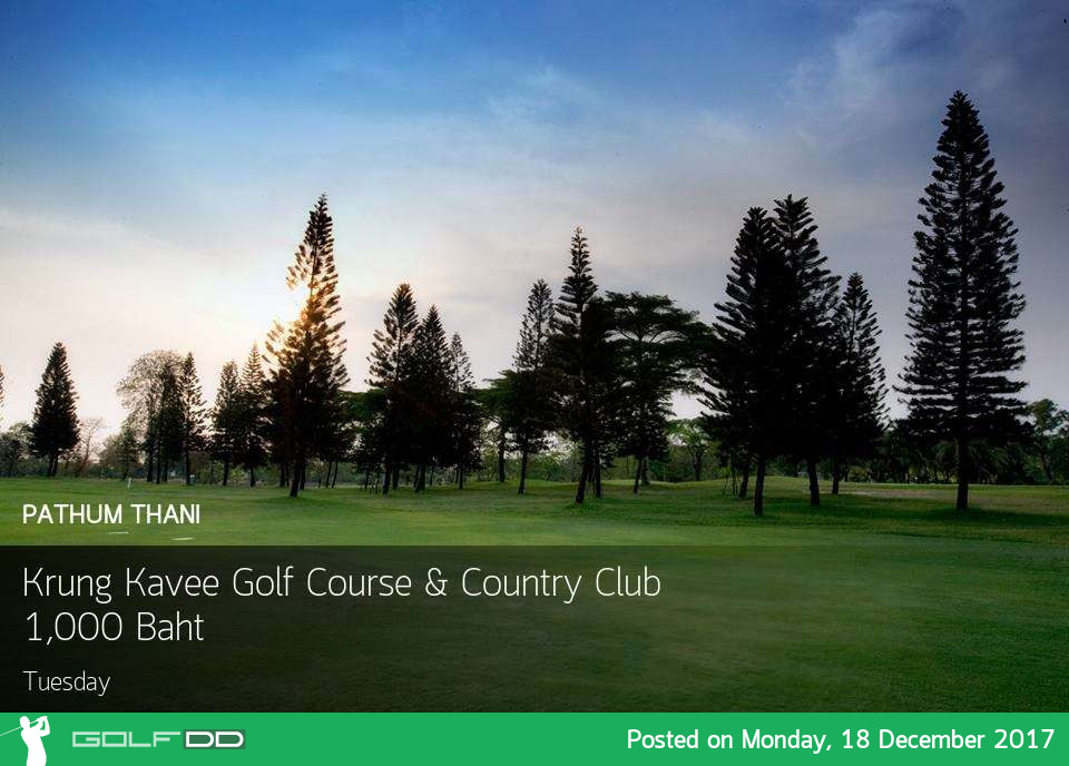 Krung Kavee Golf Course & Country Club - โปรโมชั่นสนามกอล์ฟ ออแกนิค ราคาอย่างคุ้ม 