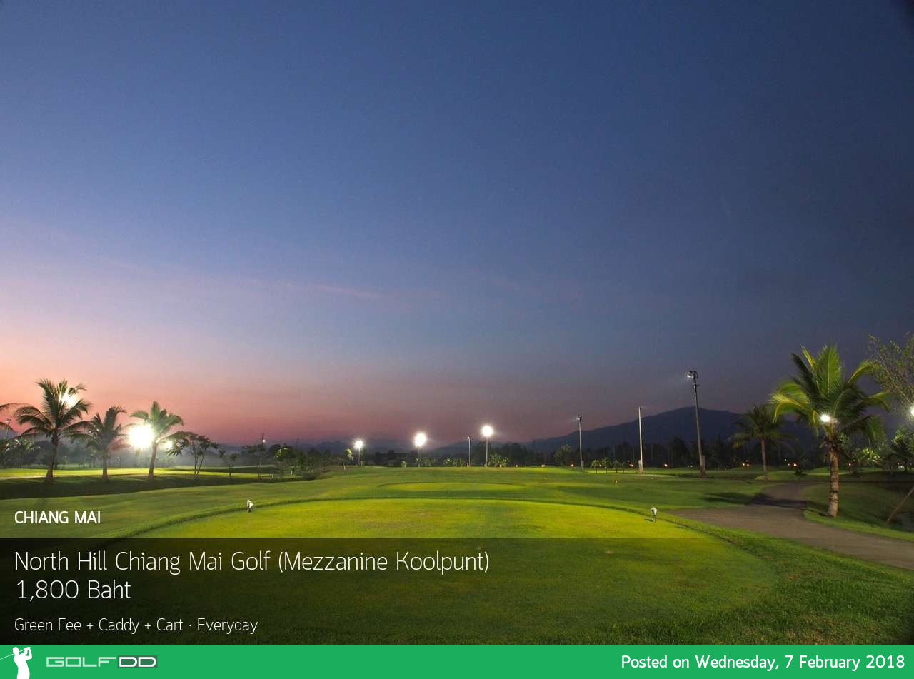 North Hill Chiang Mai Golf (Mezzanine Koolpunt) คุ้มจนนึกว่าออกรอบฟรีๆ 