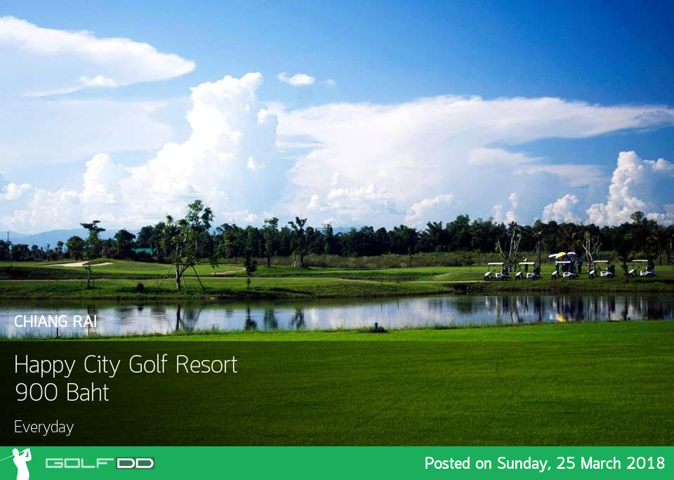 Happy City Golf Resort แฮปปี้ที่เชียงรายหน่อยไหม 