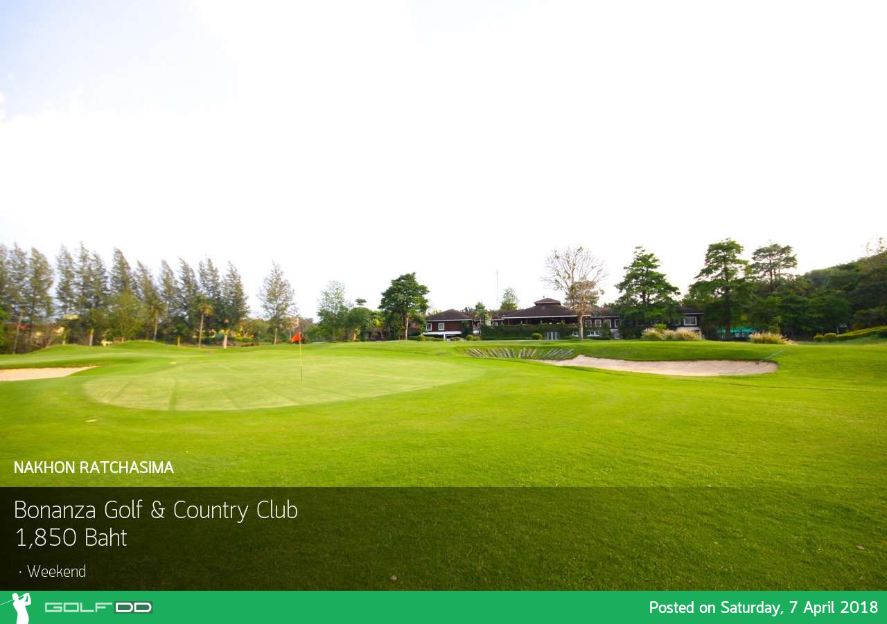 Bonanza Golf & Country Club จัดโปรโมชั่น รับมือวันหยุดเทศกาล 